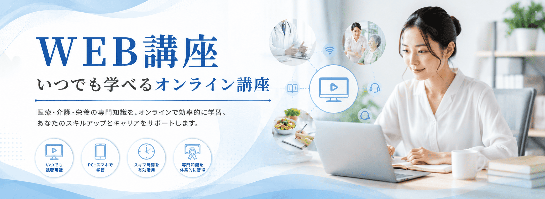 専門家との出会い