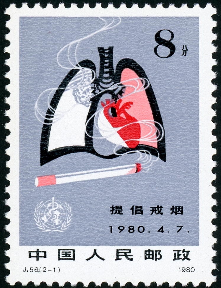 禁煙を訴える切手3：中国（1980年発行）—肺癌のリスク