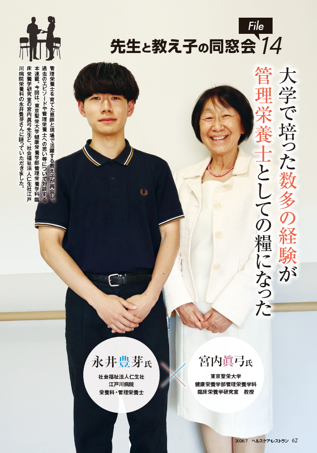 宮内眞弓さん×永井豊芽さん
